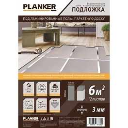 Подложка Planker листовая (уп.6м2) 3мм